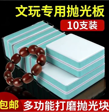 3000-Grit Double-Sided Polishing Block for Antiques, Turquoise, and Bodhi Seeds, Ultra-Fine Sponge Sandpaper Tool
