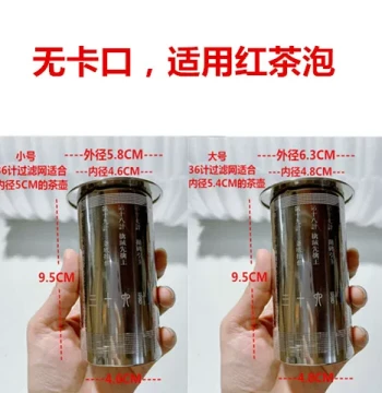 304 Stainless Steel Tea Filter, Tea Strainer, Leaf Filtering Mesh Inner Liner Tea Brewer, Coffee and Black Tea Teapot Tea Separator