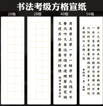 Sanxing 4-Foot Half-Sheet Semi-Raw Xuan Paper with Gold-Stamped Grids - 20/28/40/56 Character Squares for Calligraphy, Ancient Poetry, Seven-Character Lines, Small Regular Script, and Exam Practice