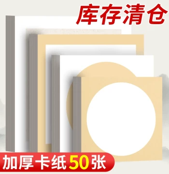 Chinese Painting Xuan Paper Cardboard, Thickened Raw Xuan Cardboard, Gongbi Painting Blank Semi-processed Paper for Children and Students Art, Special Brush Calligraphy Practice Paper, Round Lens Paper, Calligraphy Artwork Paper Wholesale