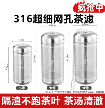 Brewing Magic Tool, Stainless Steel Tea Strainer Ball Chamber Sold Separately, Tea Leaf Bag Boiling Filter Mesh, Steeping and Rinsing Device