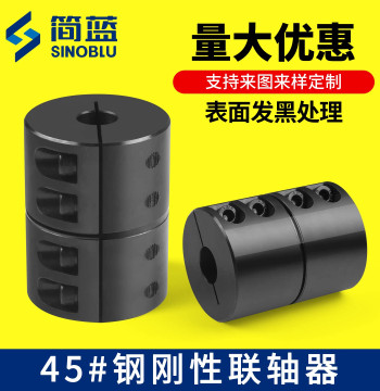 45# Steel Rigid Clamping-Type Integrated Motor Coupling Sleeve - High Concentricity, High Torque