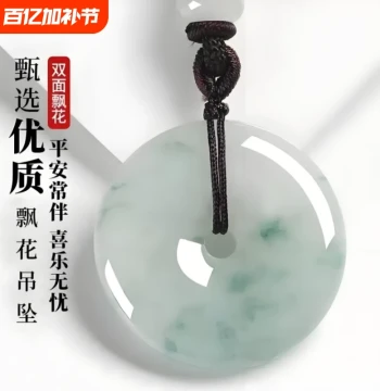 Jadeite Peace Buckle Pendant with Floating Flowers, Large Unisex and Children's Jade Ornament Necklace