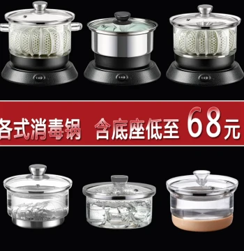 Tea Cup Sterilization Pot Sterilization Basin Flat-Bottom Tea Washing Pot Kung Fu Tea Set Induction Cooker Electric Ceramic Stove Glass Sterilization Kettle