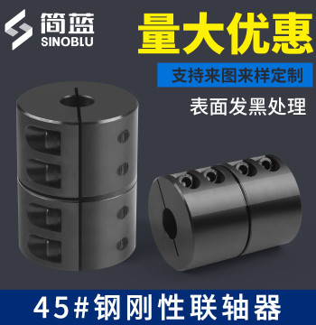 Jianlan 45# Steel Rigid Clamping Coupling – One-Piece Clamp-Style Motor Shaft Hub for High Torque, Customizable