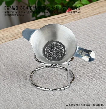 304 Tea Strainer Thickened Stainless Steel Tea Filter Tea Separator Dense Tea Filter Brewing Tea Leaf Filtering Net Device Tea Dregs Filter Tea Tool