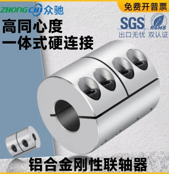 Rigid Coupling, Aluminum Alloy One-Piece Engraving Machine High-Torque Servo/Stepper Motor Clamp Metal Shaft Coupler