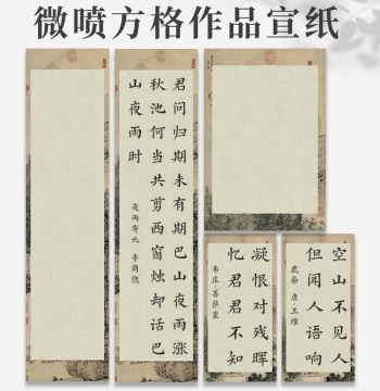 Micro-Spray Wax-Dyed Xuan Paper with Landscape Pattern, Half-Four Cut 28 Grids, Semi-Processed, Five/Seven Character Couplet with Tile End Design, Soft Brush Calligraphy Paper for Competitions and Exams