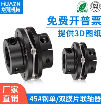 45 Steel DJM Coupling Single and Double Diaphragm Clamping with Expansion Sleeve Stainless Steel High-Torque Motor Coupling