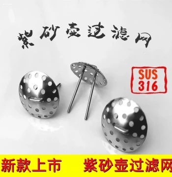 Purple Clay Teapot Filter Mesh, Stainless Steel Tea Leaf Filter, Single-Hole Spout Teapot Strainer, Tea Sieve