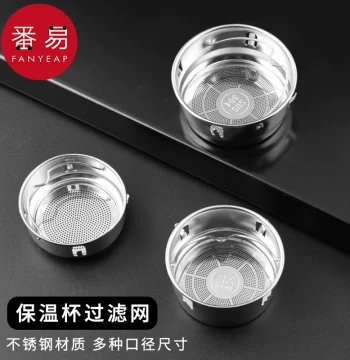 pq801_Tea Strainer Tea Filter Stainless Steel Thermos Filter Mesh Glass Cup Tea Separator Tea-Water Separation Tea Net Tea
