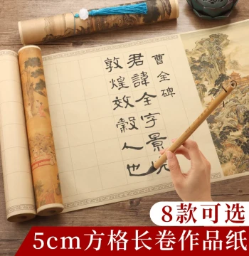 Blank Square Grid Long Scroll Work Paper, Cao Quan Stele Clerical Script Copybook for Beginners, Calligraphy Practice Brush Character Xuan Paper, Soft Brush Tracing Semi-Sized Adult Copying Special Paper Set, Hand-Copying Practice Paper