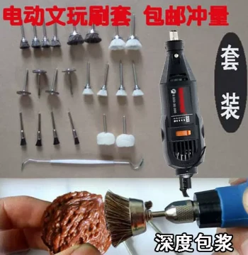 Electric Collectibles Walnut Brush Vajra Bodhi Cleaning Patina Olive Sanding Drilling Polishing Machine Magic Bristle Brush