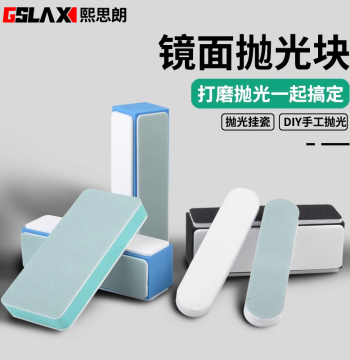 Cultural Play Polishing Board, Sponge Sandpaper, Bodhi and Jade Mirror Polishing Tool, Double-Sided Ultra-Fine Polishing Block for Mobile Phones