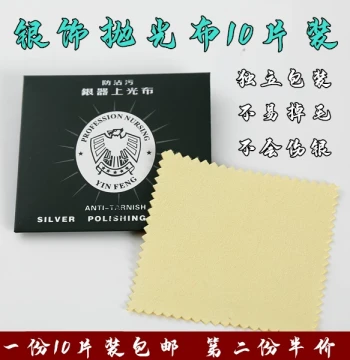 Silver Polishing Cloth for Pure Silver Jewelry Maintenance, Professional Cleaning and Buffing Tool for Tarnish Removal and Shine Restoration