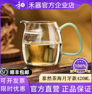 [Heqi Official Store] Tairan Tea Server Crescent Model, High-Borosilicate Heat-Resistant Glass Gongdao Cup, Large-Capacity Tea Server