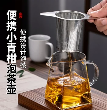 Fair Cup with Convenient Brewing Inner Liner, Stainless Steel Tea Strainer and Filter Mesh, All-in-One Small Green Citrus Teapot, Tea Ware Filter Separator