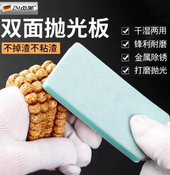 Double-Sided Polishing Board for Walnut Bodhi Bracelets - 10000 Grit Ultra-Fine Sponge Sandpaper for Mirror Finish