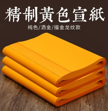 Thickened Yellow Xuan Paper for Calligraphy Practice, Gold-Flecked Dragon-Patterned Sheet for Creation and Talisman Drawing, Available in 4ft and 6ft Sizes