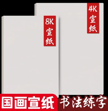 8K Traditional Chinese Painting Xuan Paper Calligraphy Practice Special 4K Raw Xuan A4 Sized Xuan A3 Half-Raw Half-Cooked Thickened Artwork Paper Blank Kindergarten Elementary Middle School Brush Writing Practice Gongbi Painting