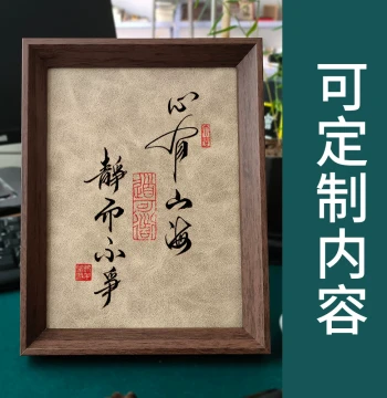 Custom Handwritten Calligraphy Chinese Style Brush Lettering Desktop Frame Hanging Painting Desk Ornament Study Living Room Decor