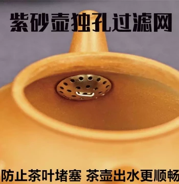 Stainless Steel Built-in Ball-Hole Tea Strainer for Zisha Teapot Spouts, Single-Hole Tea Set Accessory for Smooth Pouring and Leaf Filtration