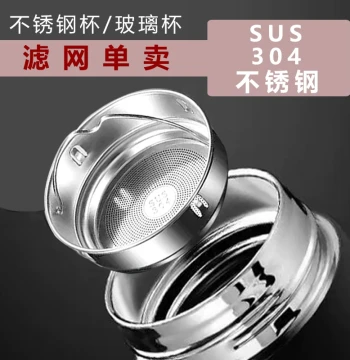 304 Stainless Steel Tea Filter Thermos Tea Separator Water Cup Tea Strainer Universal Glass Cup Filter Mesh Cup Accessories Tea Net