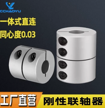 Integrated Rigid Coupling for Engraving Machines and Mixers, High-Strength High-Torque Steel Direct Connector