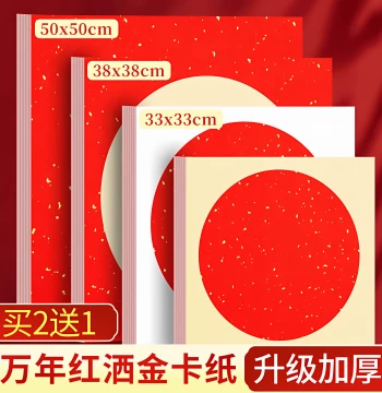 Wannianhong Thickened Gold-Flecked Xuan Paper Cards for Calligraphy and Painting; Red Blank Square/Circular Sheets for New Year 'Fu' Characters, Semi-Sized, Ready-to-Frame