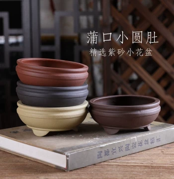 'Pu-Mouth Small Round Belly' Zizaiwu Purple Clay Small/Medium Planter for Green Plants, Acorus, Desktop Office, Chinese Style