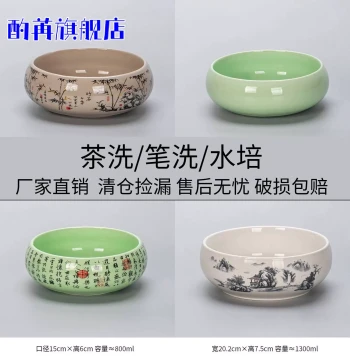 Zisha Tea Washer Ashtray Large Small Water Wash Tea Bowl Teacup Washer Brush Washer Kung Fu Tea Set Ceramic Flower Pot Home