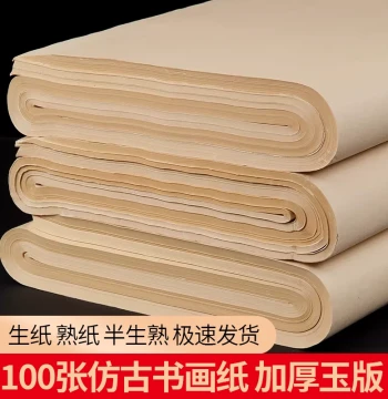 Dashan Bark Paper: Antique-Style Semi-Ripe Calligraphy and Painting Paper for Beginners, Traditional Practice, and Bulk Wholesale (Four-Foot and Six-Foot Half Sheets)