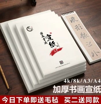 Caoyige Xuan Paper Raw Xuan Paper Chinese Painting Specialized 4 Kai 8 Kai Semi-Raw Semi-Sized Calligraphy Specialized Artwork Paper 4K 8K A4 A3 Beginner Entry Student Practice Set Writing Brush Characters Painting Specialized