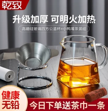 Fairness Cup with Thickened Glass and Integrated Tea Filter, Kung Fu Tea Set Tea Divider, Small Green Citrus Brewing Filter Cup, Public Cup with Tea Strainer