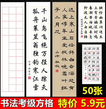 Haowenxuan Four-Foot Half-Sheet, Third-Sheet, Quarter-Sheet Xuan Paper for Brush Calligraphy Exam, Special Grid Paper Semi-Raw 20/28/56 Grids, Exam Calligraphy Work Paper, Daily Practice Paper