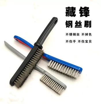 Antique Base Preparation Steel Wire Brush 304 Non-Fading Grinding Rust Removal Antique Brush Special for Vajra Bodhi Walnut Gaps