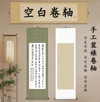 Blank Scroll Painting Axis Hanging Art Semi-Raw Semi-Ripe Brush Calligraphy and Traditional Chinese Painting Dedicated Work Paper Mounted Horizontal Axis Vertical Axis