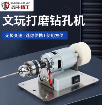 Mini Small Bench Grinder Jade Agate Bodhi Walnut Corn Antique Metal Shaping Drilling Rust Removal Polishing Machine