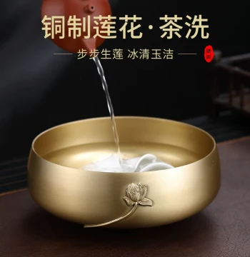 Extra Large Pure Brass Tea Wash Bowl, Brush Washer, Water Pot for Home Use, Zen Style Kung Fu Tea Accessory