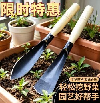 Outdoor Wild Vegetable Digging Tool Garlic Small Shovel Shepherd's Purse Gardening Iron Spade Floral Greenery Potted Soil Weeding Specialized Tool