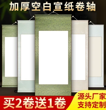Blank Xuan Paper Scroll for Calligraphy, Vertical Hanging Mount for Chinese Painting and Brush Writing, Customizable Framing Service