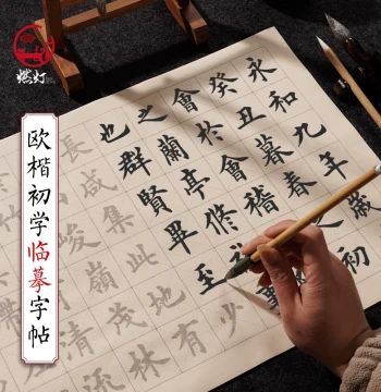 Randeng Medium Regular Script Calligraphy Copybook - Ou Style Brush Set for Beginners, Lanting Preface Tracing Paper, Adult Practice Sheets, Antique-Style Red-Guided Paper