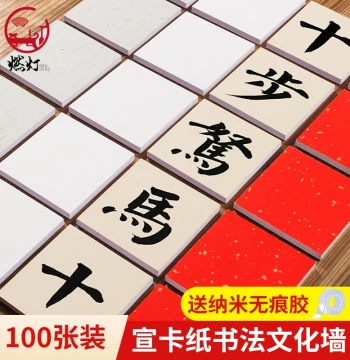 Ran Deng Calligraphy Culture Wall Square Hard Card Xuan Paper for Classroom Background, Grid PVC Board Blank Wall Decoration, Display Mounting Stickers, DIY Creation Handwritten Brush Calligraphy Special Paper