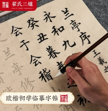 Medium Regular Script Brush Calligraphy Copybook, Ou Style Beginner Starter Set, Soft Brush Tracing Set with Work Paper, Tengwang Ge Preface & Lanting Collection, Adult Practice Medium Regular Script for Calmness