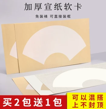 Thickened Xuan Paper, Chinese Painting Card Paper, Fan-shaped and Rectangular Mounting Paper, Specialty Paper for Brush Calligraphy, Blank Soft Card for Painting and Mounting, Fan Surface Paper, 10 Sheets/pack, Handmade Raw Xuan Artwork Paper