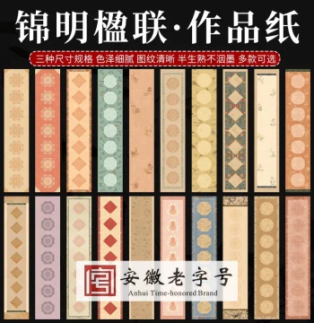 Xuanyizhai New Micro-Spray Wax-Dyed Couplet Calligraphy Tile-End Paper for Brush Writing, Studio Couplets, Semi-Sized Micro-Spray Couplet Paper, Four-Foot Half-Sheet and Third-Sheet Xuan Paper for Artwork