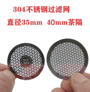 Suitable for Thermos Vacuum Flask Filter Mesh Tea Strainer Accessories Stainless Steel Tea Brewing Leaf Barrier Separator Mesh JNL/JNR