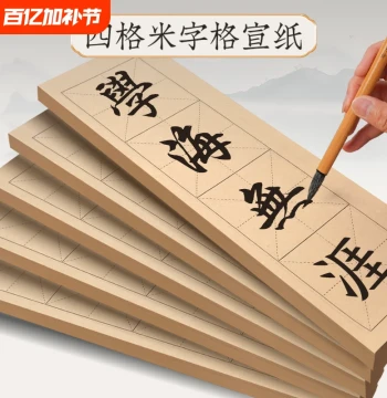 Calligraphy Paper, Mao Bian Paper, Rice Grid Xuan Paper, Four-Character Semi-Cured Work Paper for Brush Practice, Four-Grid Exercise Paper for Clerical and Regular Script, Soft Brush Copybook for Beginners, Imitation Ancient Idioms