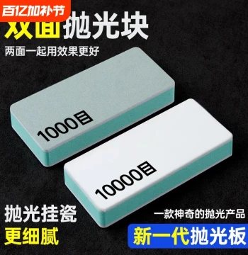 Wenwan Polishing Board with Sponge Sandpaper - Double-Sided Ultra-Fine Polishing Block for Mirror Finish on Jade and Bodhi Beads