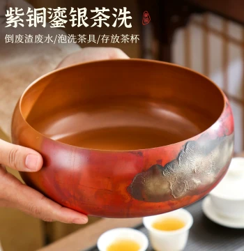 Extra Large Silver-Plated Purple Copper Tea Wash Bowl, Brush Washer, Water Pot, Japanese Style Tea Basin for Kung Fu Tea Ceremony